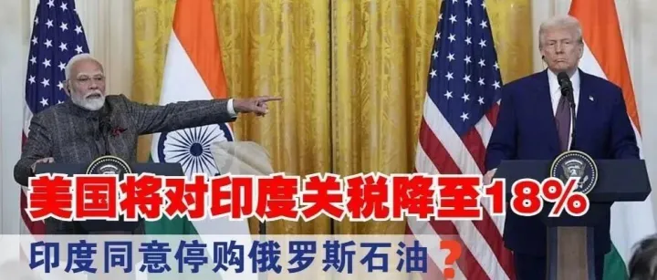 特朗普：關稅大幅降低至18%