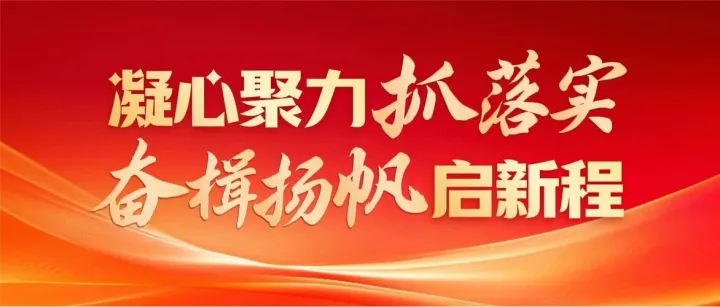 【学习贯彻集团“两会”精神】①呼和浩特供电公司