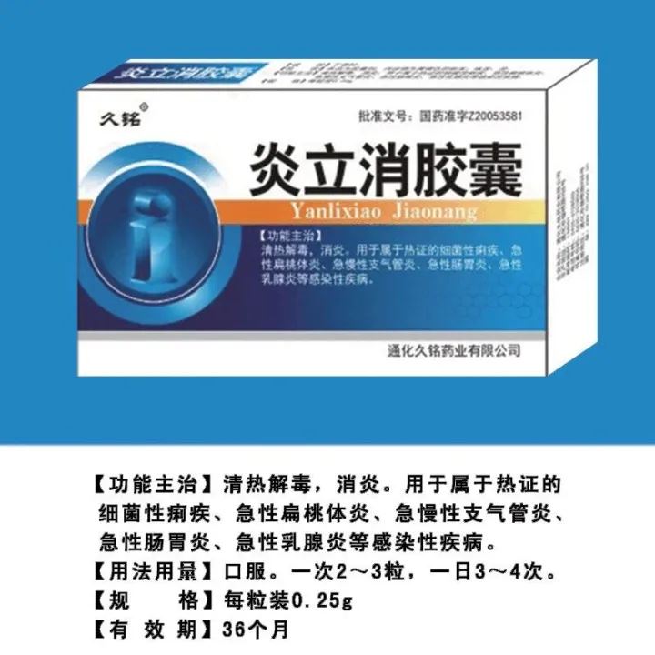 <em>通化</em>久铭药业有限公司  诚招全国总代理商