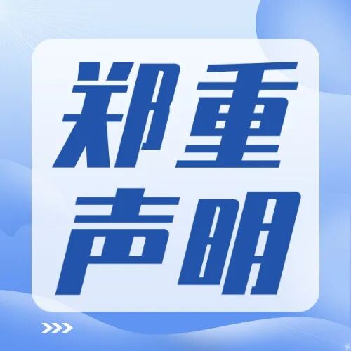 【东东公告】东东电竞官方网站域名即日起变更！- 大数跨境