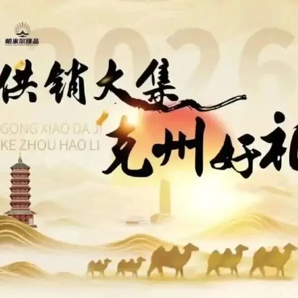 动态丨供销大集·<em>克州</em>好礼亮相昆山