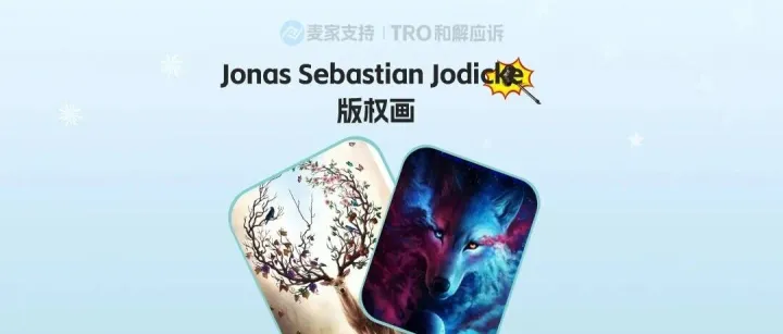 26-cv-00207，歷史凍結(jié)超5000店的藝術(shù)家再維權(quán)，跨境賣家速排查！