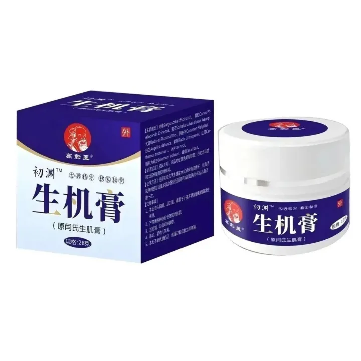 高彰醫(yī)品牌產(chǎn)品  新品上市  全國控銷招商