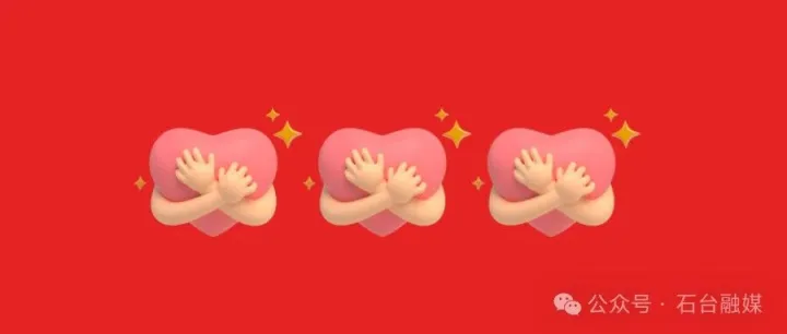 @石臺(tái)人，新欄目“文明微光 全城接力”上線！