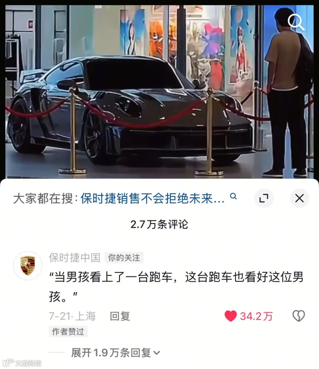 保时捷，盛世长城