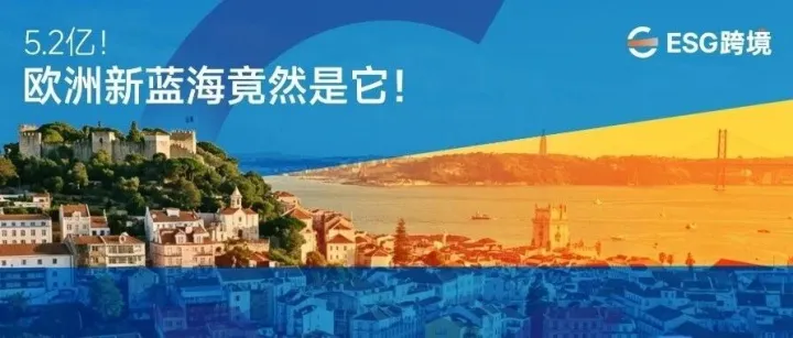 欧洲新蓝海！中国卖家如何抓住JOOM这波红利？