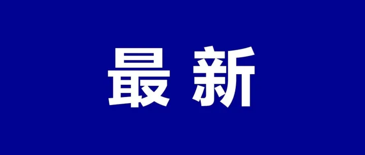 阜陽清河小學(xué)兩同學(xué)，被警察公開點(diǎn)名...