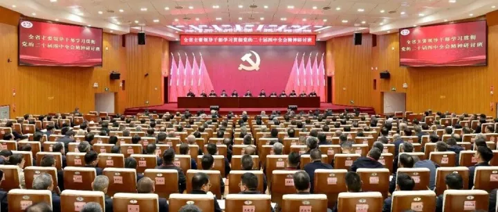全省主要領(lǐng)導(dǎo)干部學(xué)習(xí)貫徹黨的二十屆四中全會(huì)精神研討班在昆開(kāi)班