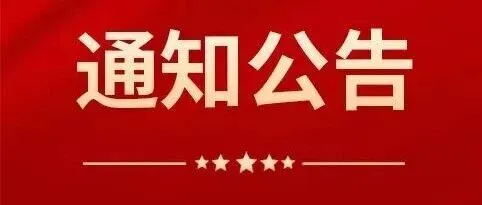 兩部門(mén)發(fā)文！促進(jìn)新型演出場(chǎng)所健康有序發(fā)展