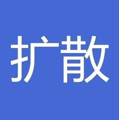 <em>朔州</em>：任命公告