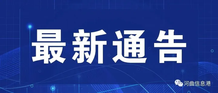 <em>忻州</em>市人民政府通告！關(guān)于<em>忻州</em>市城區(qū)禁止和限制燃放煙花爆竹！