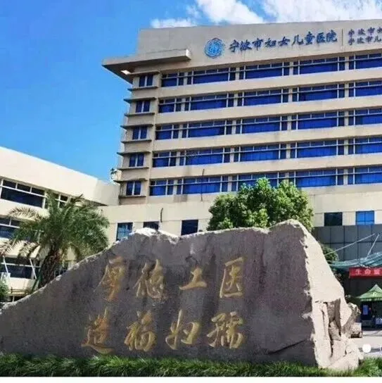 寧波衛(wèi)生健康委：陳長水，被免職