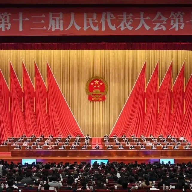 茂名市十三届人大七次会议开幕