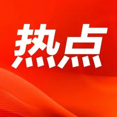 茂名新城、茂东片区怎么建？市政协委员这样说→