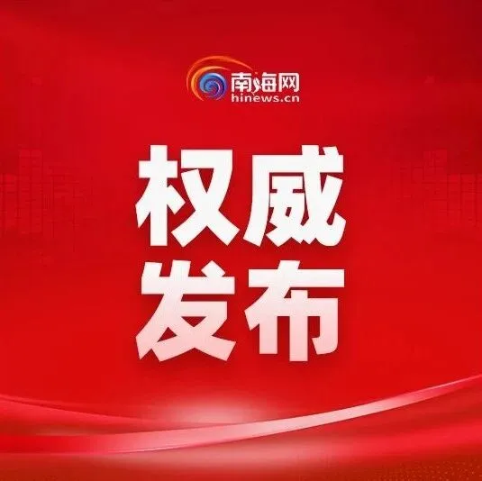 省政府常務(wù)會議召開，部署省《政府工作報告》主要工作任務(wù)分解等工作