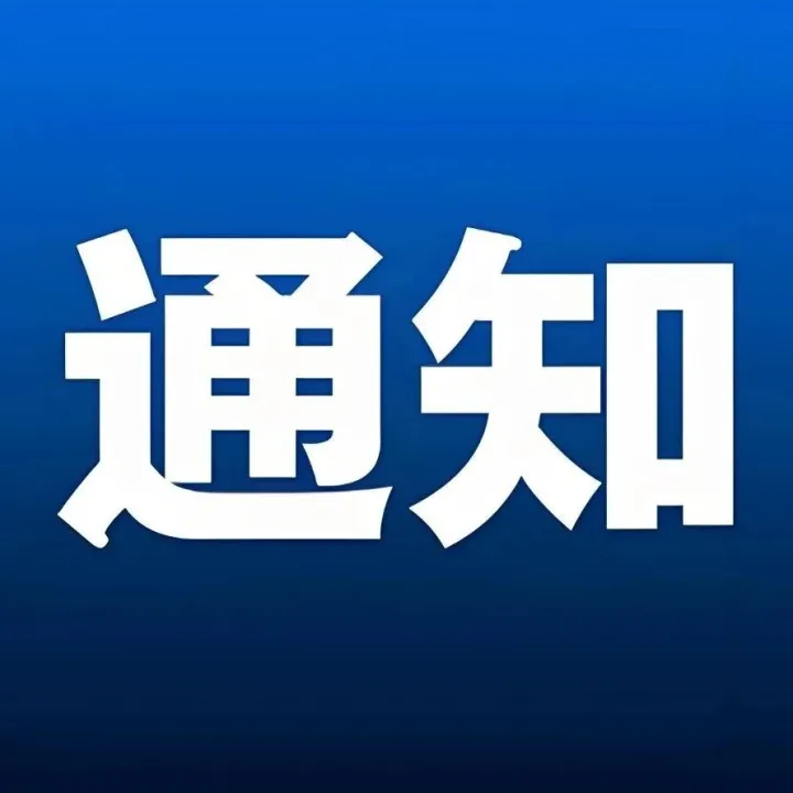 <em>茂名</em>最低工资调整通知！