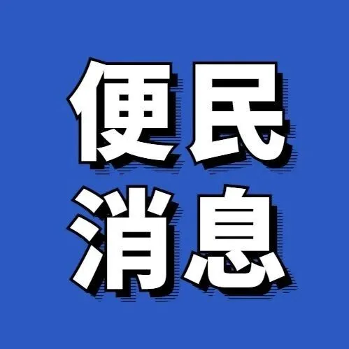 廊坊这些家招营业员、保安、检修人员等岗位！+【2月4日廊坊便民信息】转让、房屋租售、二手闲置、厂房出租、商家推广等信息！