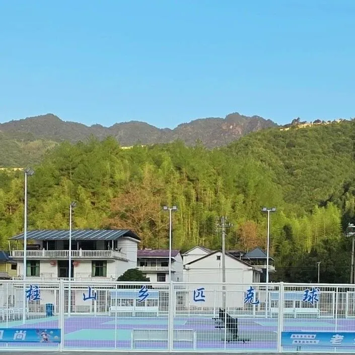 铅山乡镇匹克球场建成，上演精彩趣味球赛！