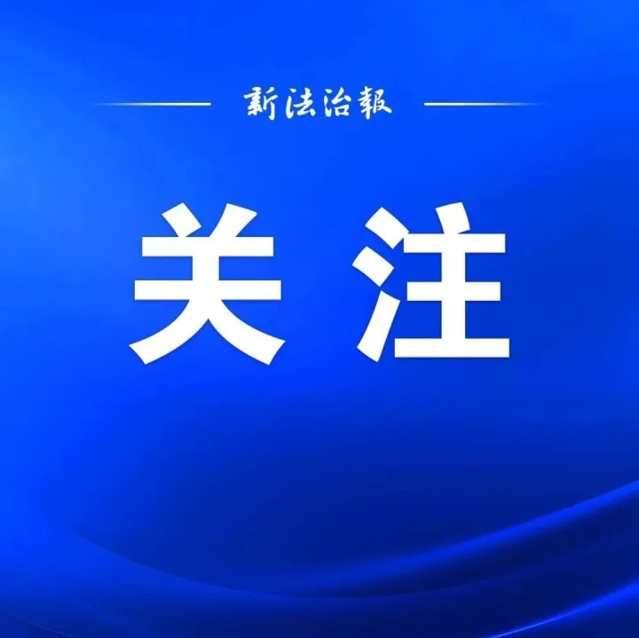 毒販被判14年，故意吞食金屬“避刑”，檢察機關：依法應當收監(jiān)