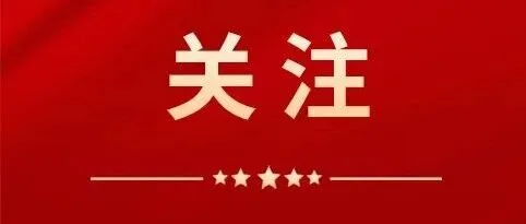 “十五五”開(kāi)好局起好步 以文塑旅 以旅彰文 推動(dòng)文化和旅游融合發(fā)展