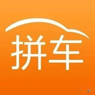 2月4日更新！铅山最新拼车信息！