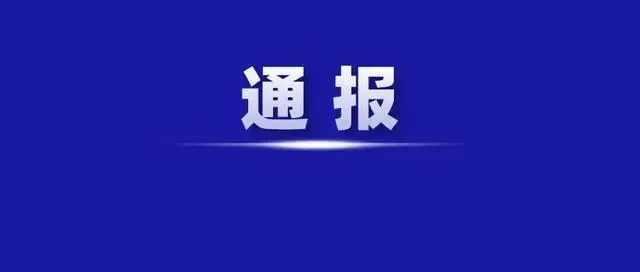 甘肃一中专学校原校长被带走调查