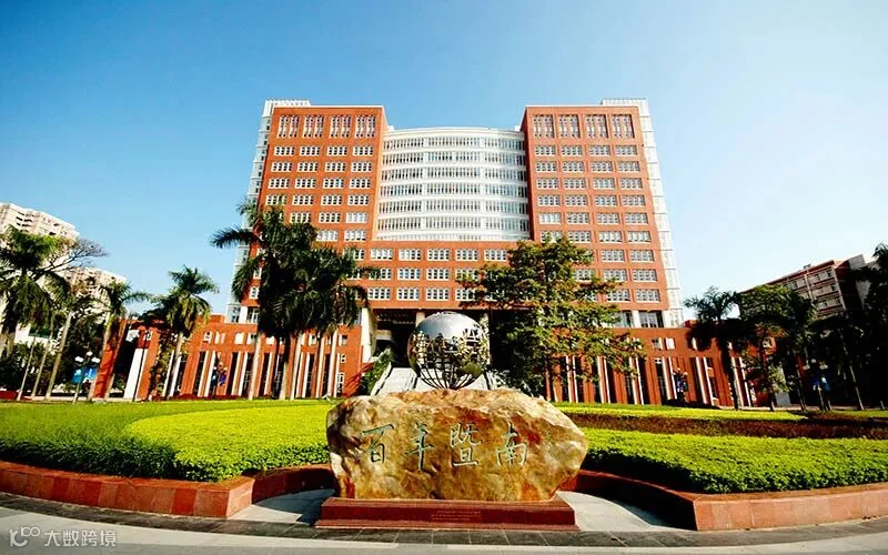 暨南大学介绍-掌上高考