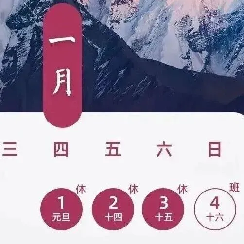 關(guān)于<em>渭南</em>全市放假的通知！