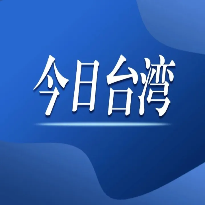 中国国民党<em>嘉义</em>县党部遭搜查 9人被带走2人遭羁押