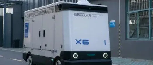 無人車物流“站隊”：騰訊押注新石器