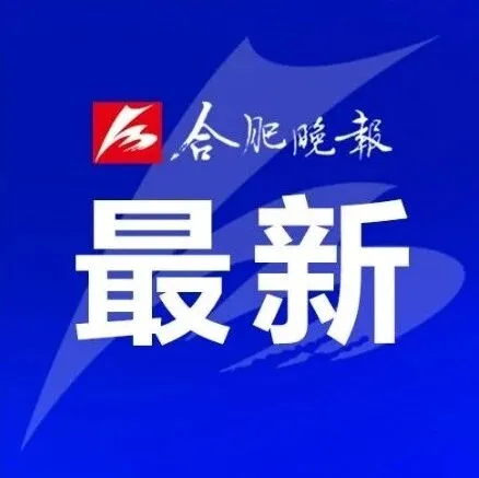 亞洲總決賽一等獎(jiǎng)！祝賀合肥5名同學(xué)