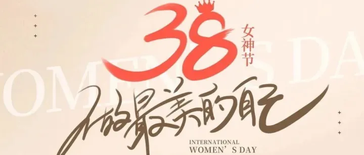 出得厅堂是妳，下得厨房是妳，如此可爱，理应予你更多宠爱
