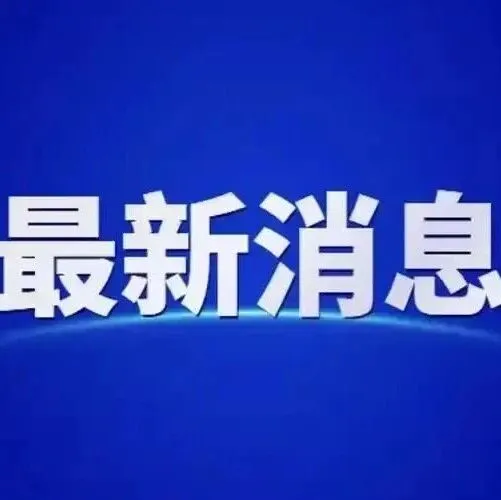 <em>抚州</em>将迎“超短学期”