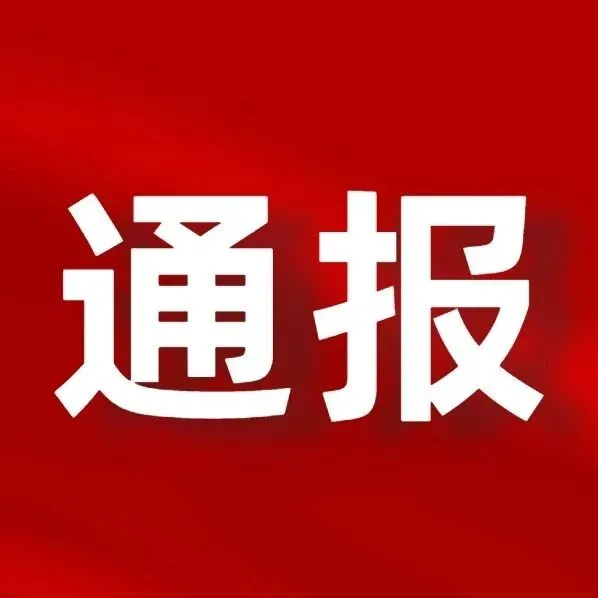 <em>鹰潭</em>一人干这事被抓