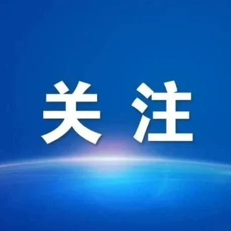 @<em>廣安</em>市民！如有疫情線索請報告
