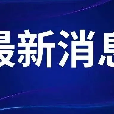 突发！金银又暴跌！