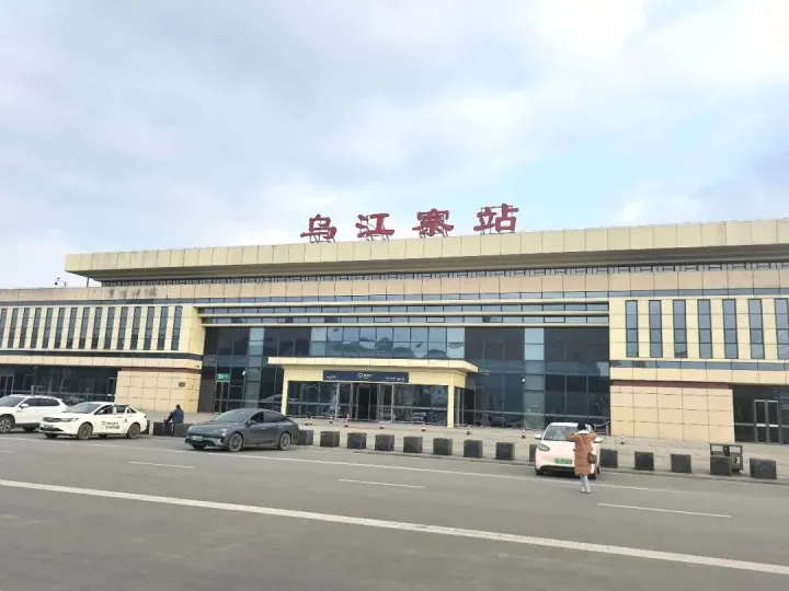 今日起，贵州<em>遵义</em>南站正式更名！