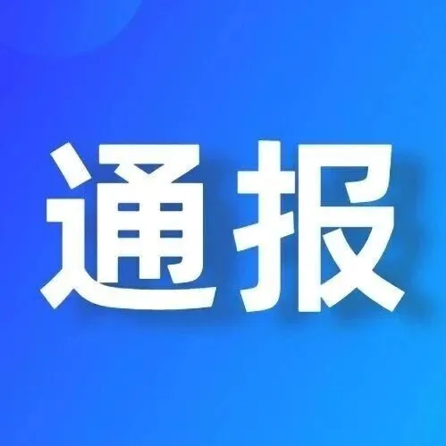 事發(fā)江西！一男子被罰