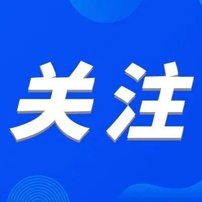 拉薩城關(guān)區(qū)冬季林卡消費(fèi)補(bǔ)貼來了！
