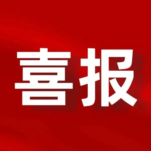 <em>鷹潭</em>1人被公示