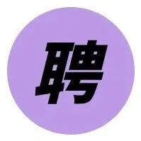 五險一金，周末雙休，佛山市南海區(qū)九江總商會招聘