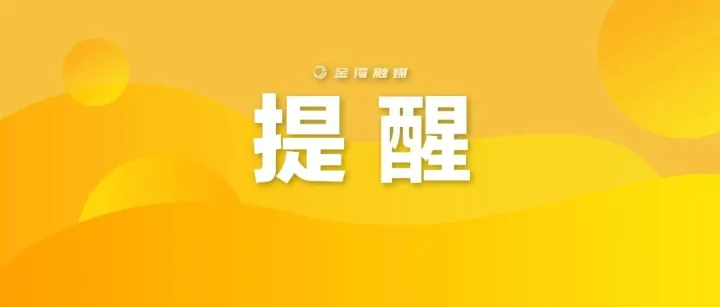 中國銀聯(lián)嚴(yán)正聲明！