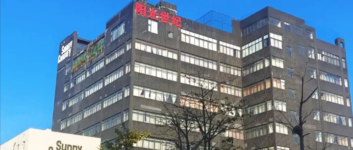 廣東陽光世紀智能家居佛山招聘10崗，提供食宿