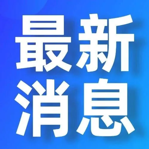 -1℃！降溫+7級大風(fēng)！貴溪接下來天氣...