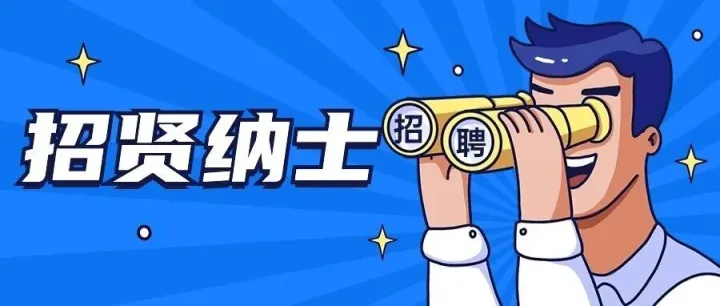 藍箭電子佛山招聘，月入4K-10K