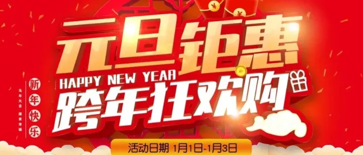 【众合诚信】瑞马踏新年，红包启好运！