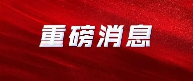 <em>2026年</em>，首个特级建设<em>集团</em><em>破产</em>！