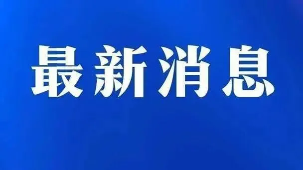 女患者隱私部位被手術(shù)直播，醫(yī)院通報