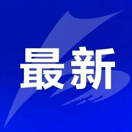 春联免费送！合肥人快来领