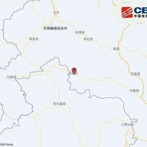甘肅<em>甘南</em>州迭部縣發(fā)生5.5級(jí)地震
